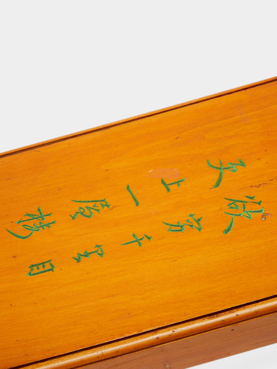 Antique and Vintage - Late 20th Century Mahjong Set -  - ABASK